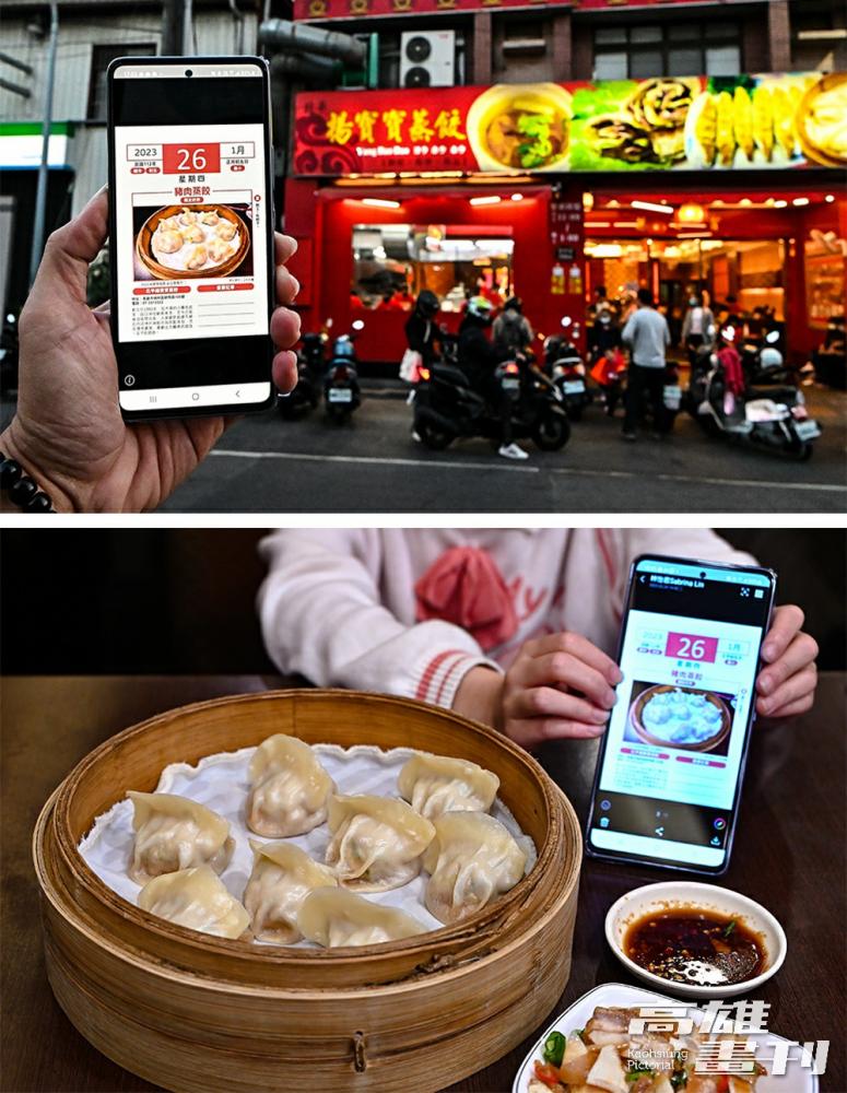 下載美食聖經電子檔，按圖索驥自己喜愛美食。圖為深受眾多網友喜愛的北平楊寶寶蒸餃。（攝影/Carter)