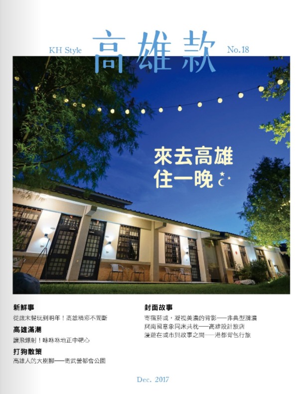 KH STYLE高雄款No.18