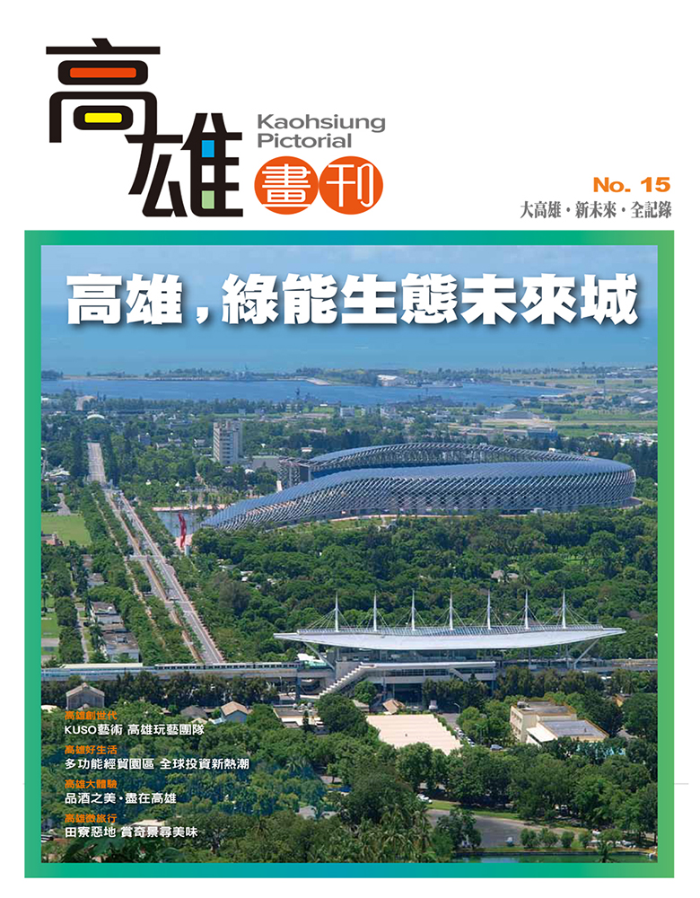 高雄畫刊No.15