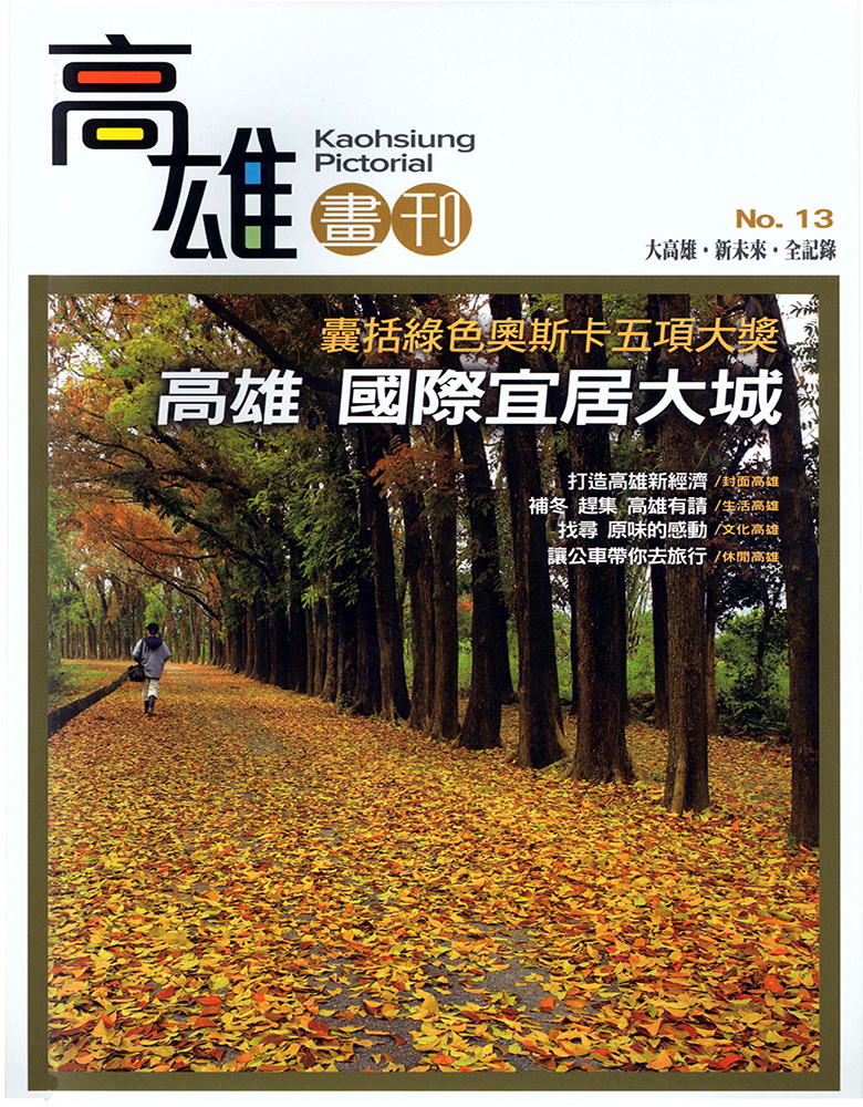 高雄畫刊No.13