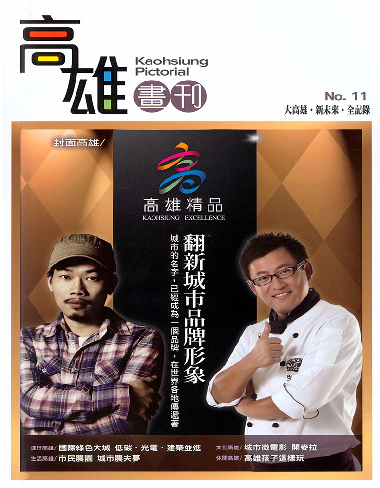 高雄畫刊No.11