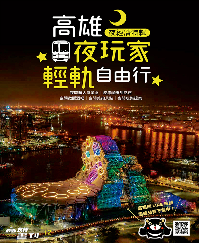 高雄畫刊No.12