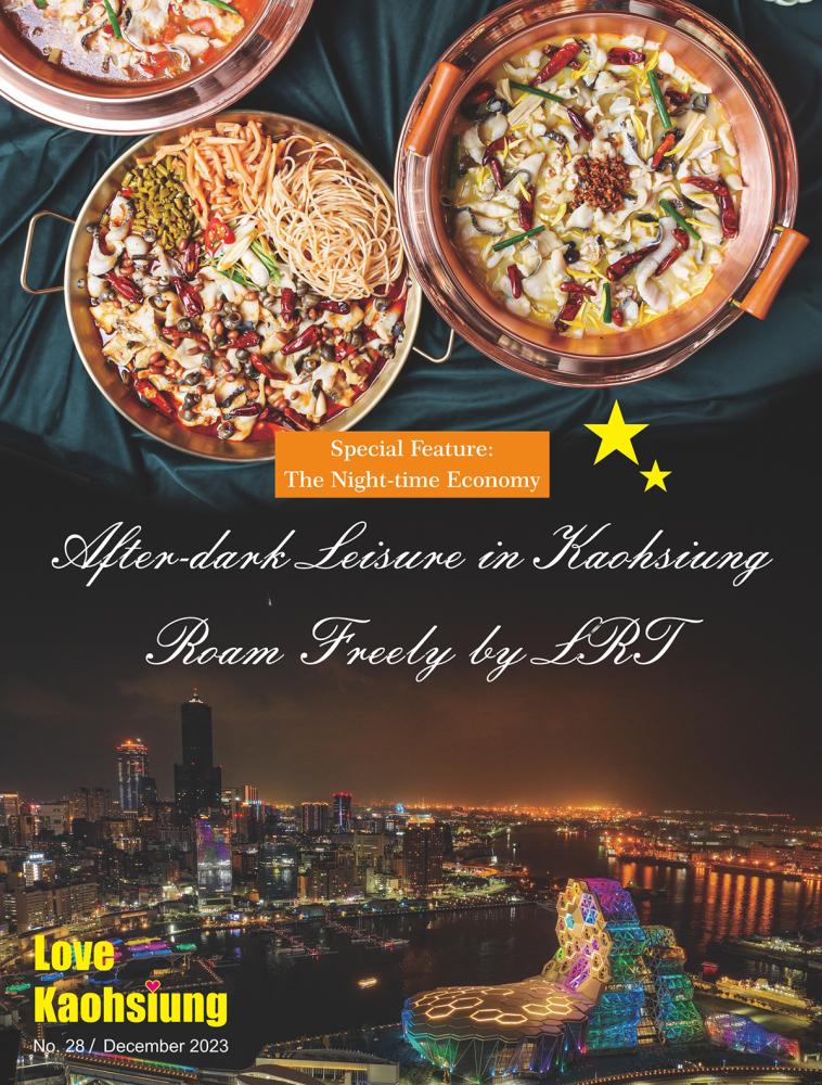 Love Kaohsiung 愛•高雄No.28