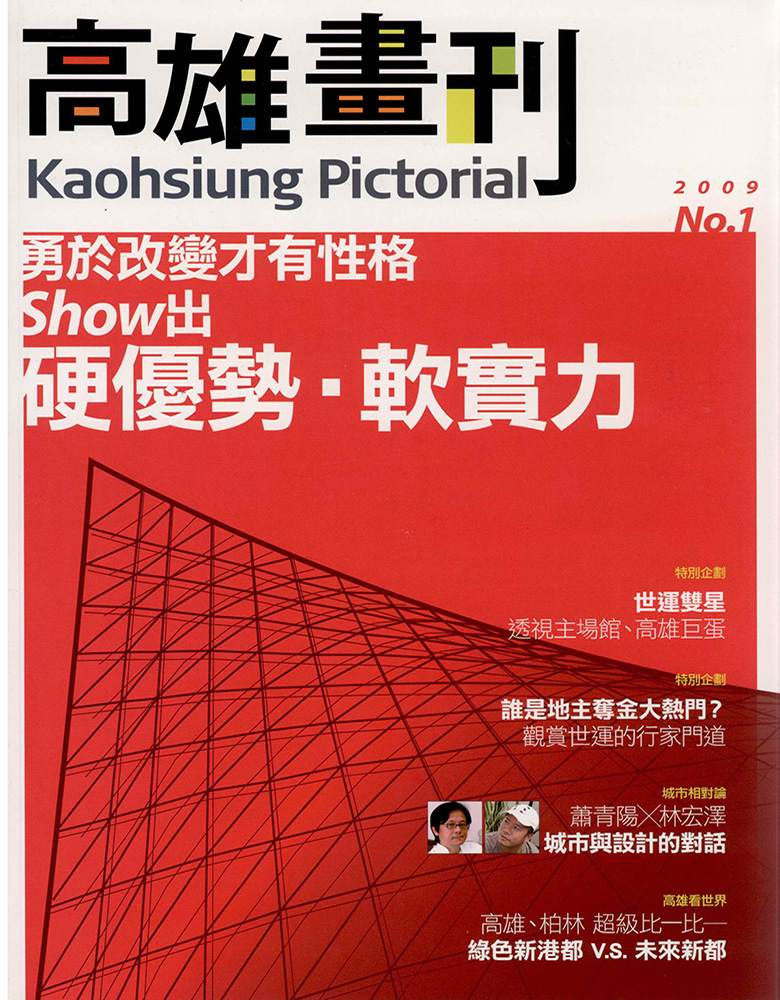 高雄畫刊No.1