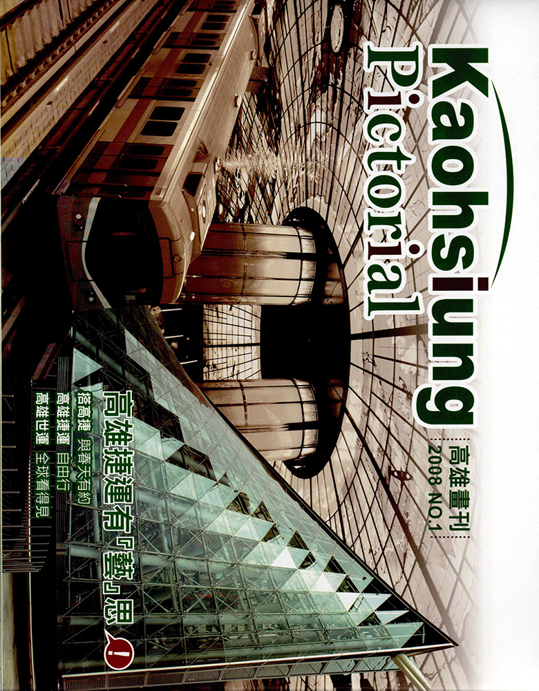 高雄畫刊No.1