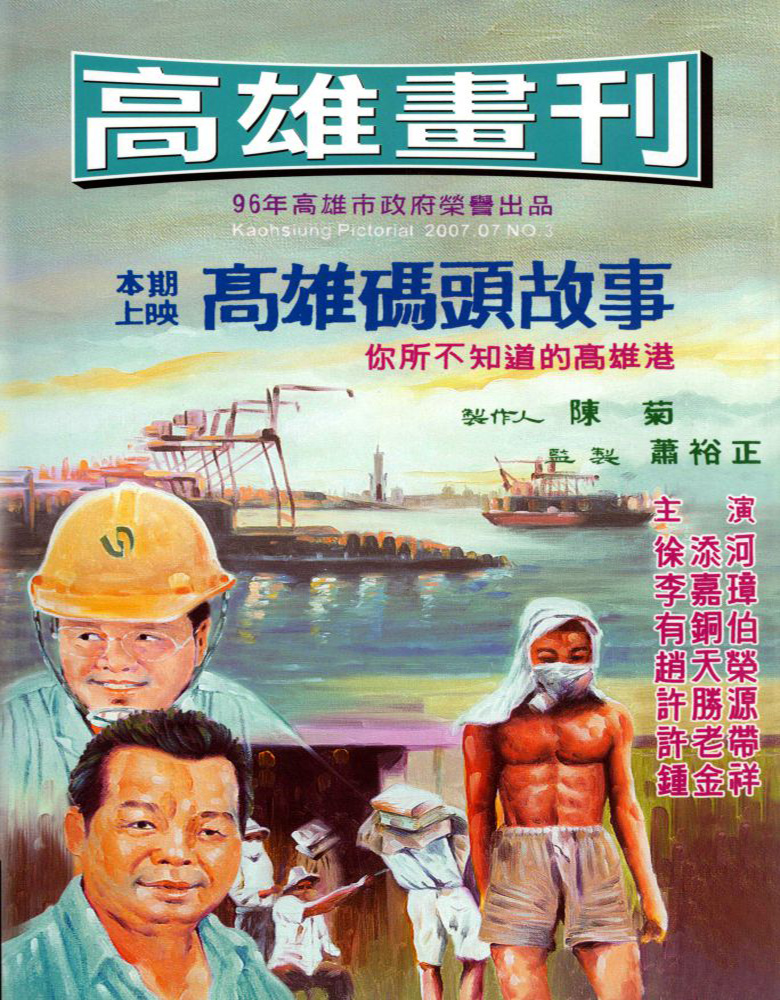 高雄畫刊No.3