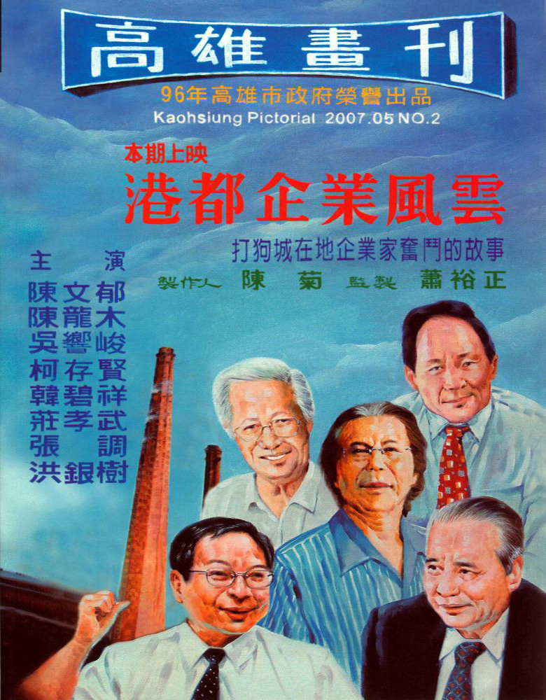高雄畫刊No.2