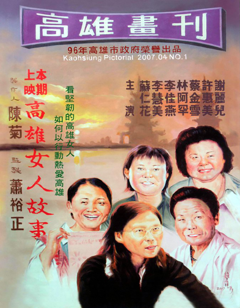 高雄畫刊No.1