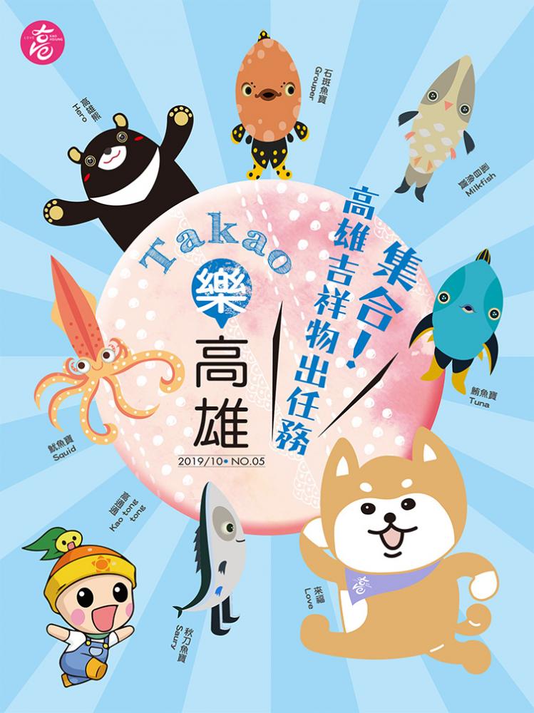 Takao樂高雄No.5
