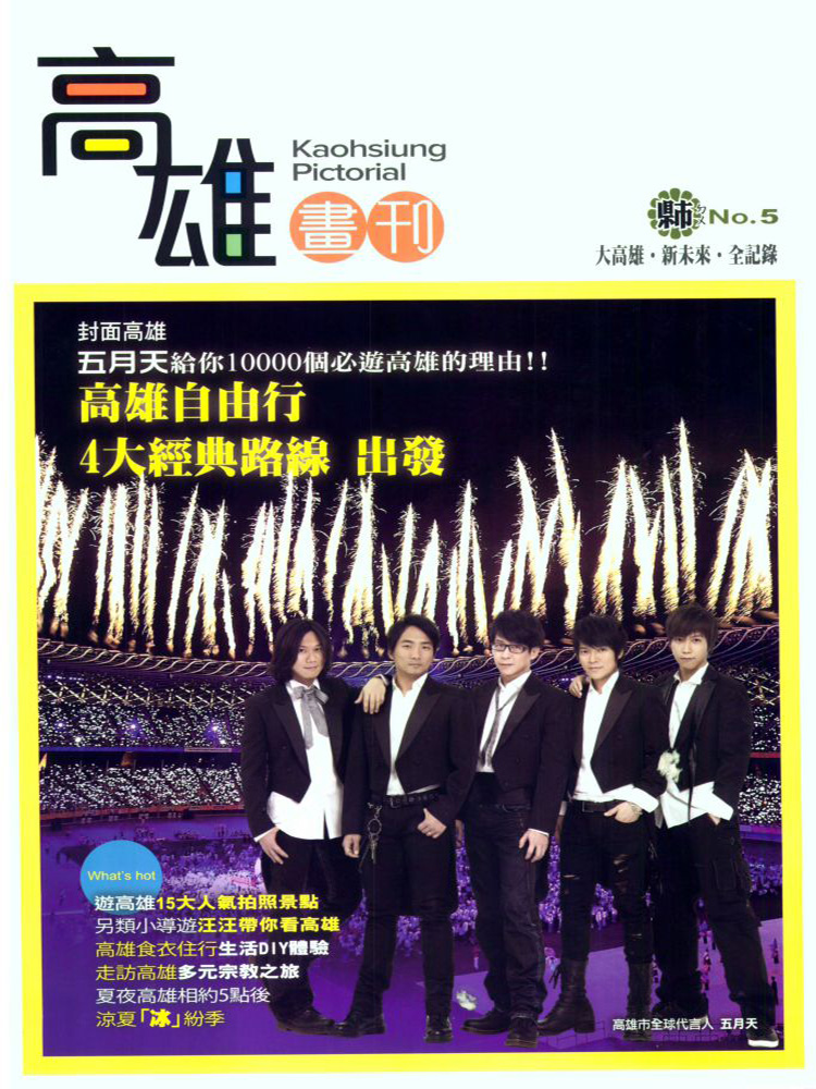 高雄畫刊No.5