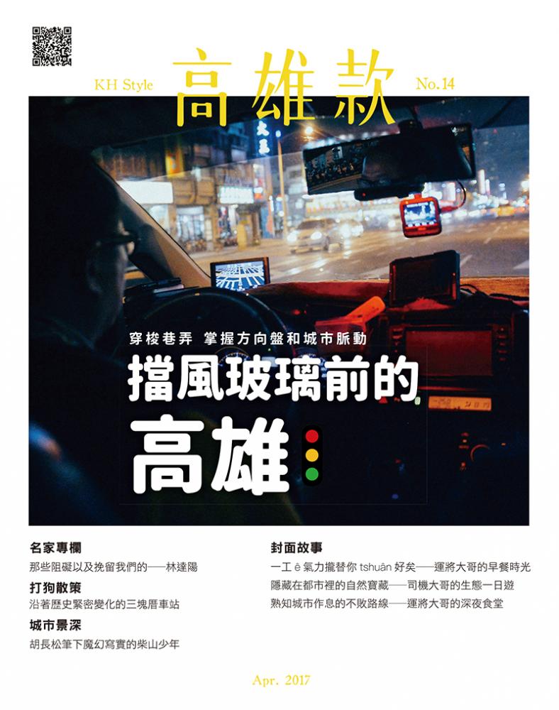 KH STYLE高雄款No.14