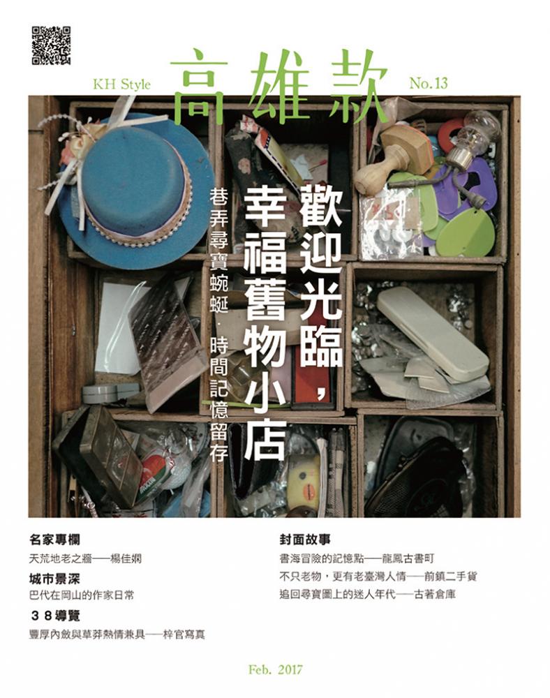 KH STYLE高雄款No.13