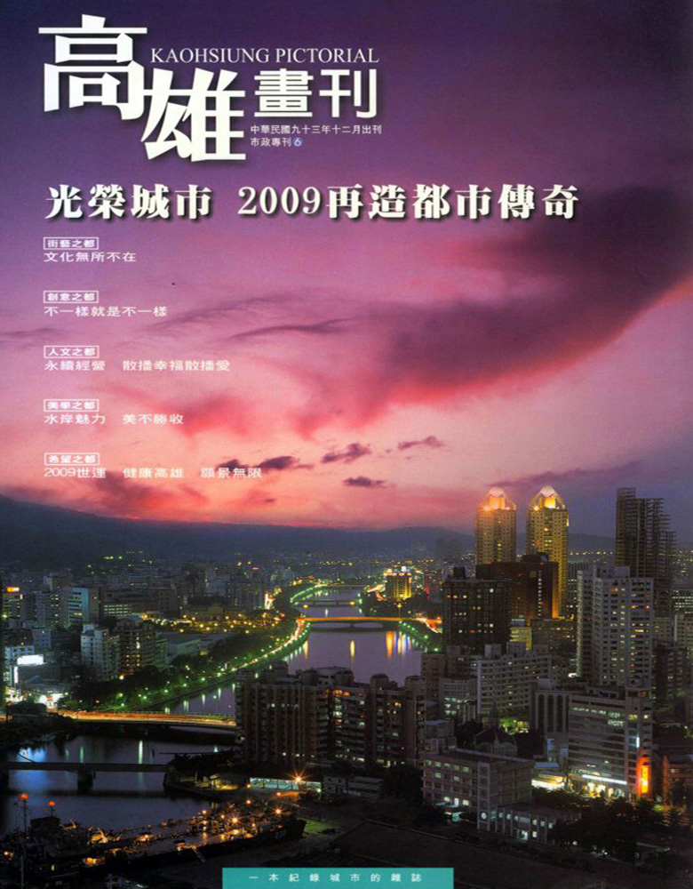 高雄畫刊No.6
