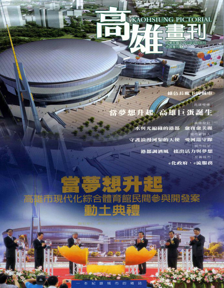 高雄畫刊No.4