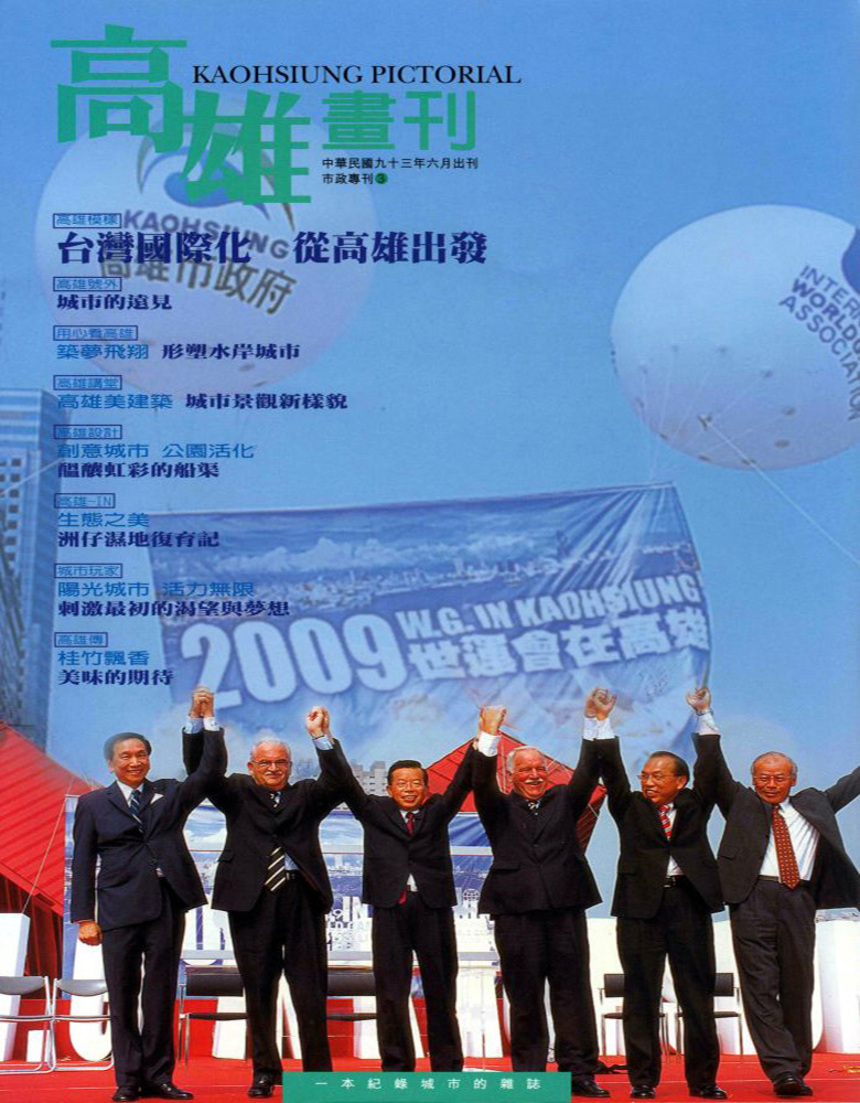 高雄畫刊No.3