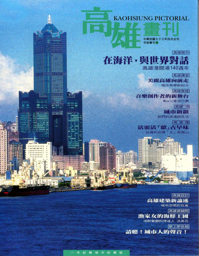 高雄畫刊No.2