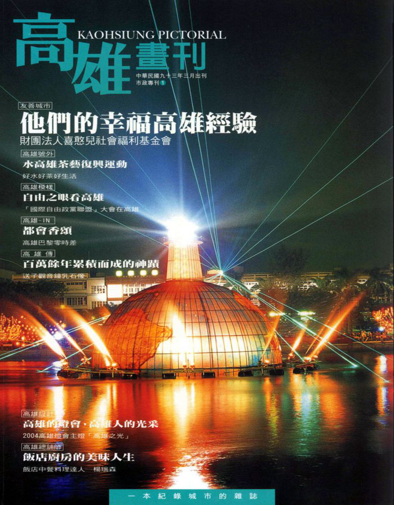 高雄畫刊No.1
