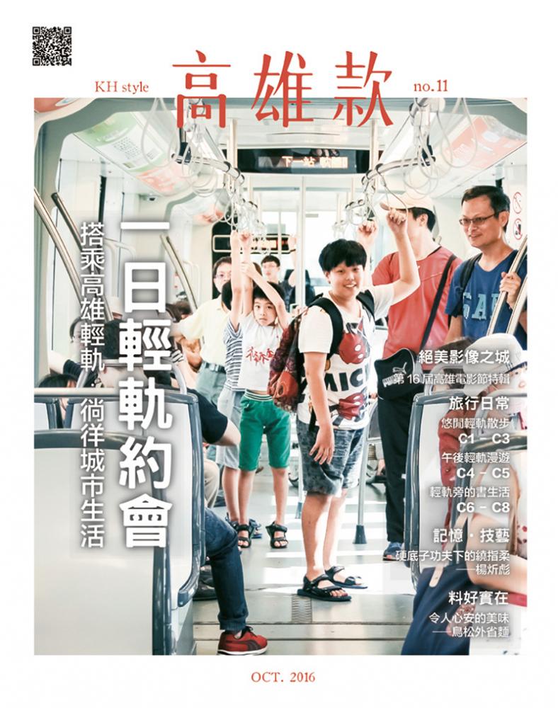 KH STYLE高雄款No.11