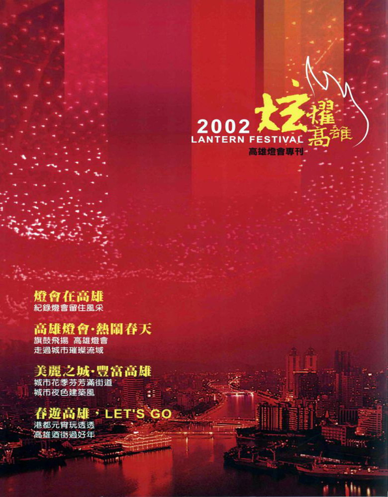 高雄畫刊No.1