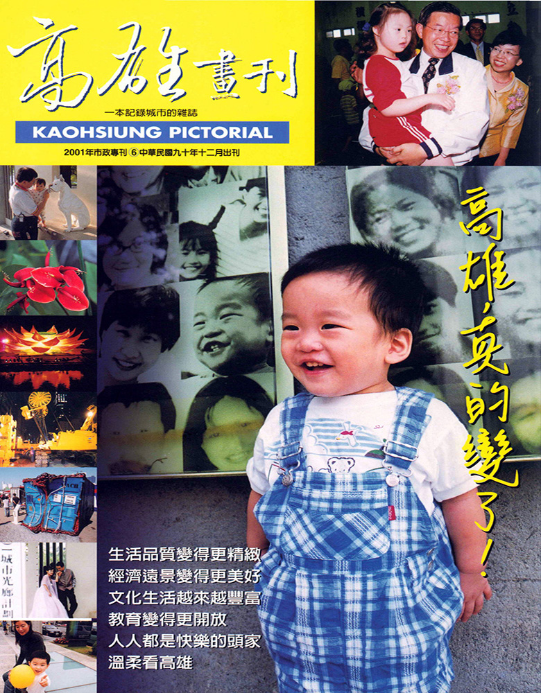 高雄畫刊No.6