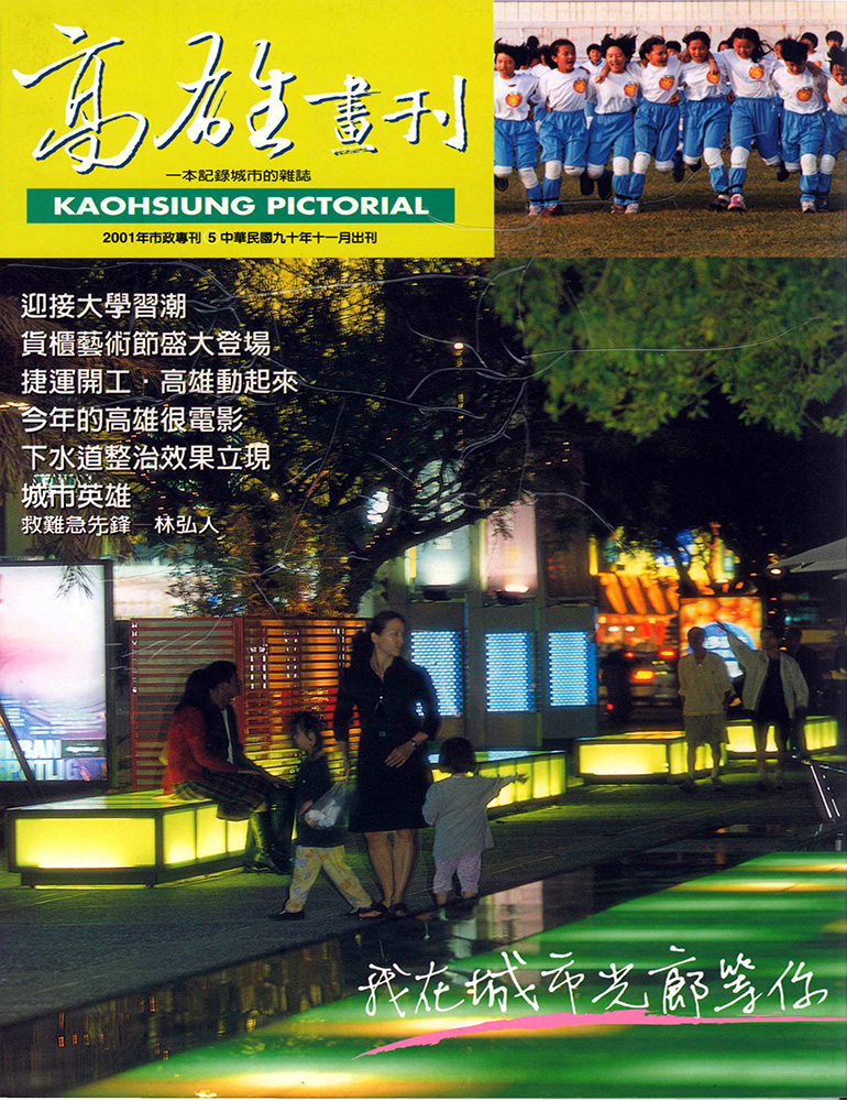 高雄畫刊No.5