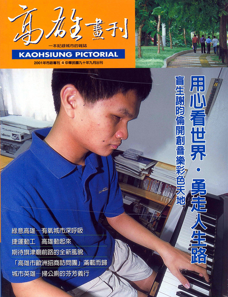 高雄畫刊No.4