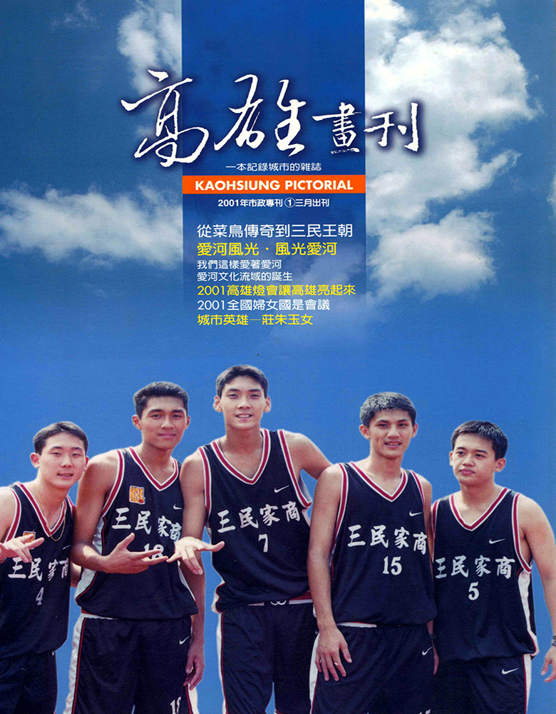 高雄畫刊No.1