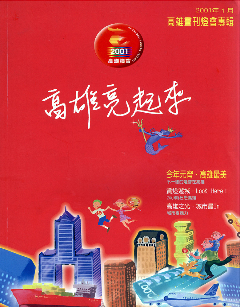 高雄畫刊
