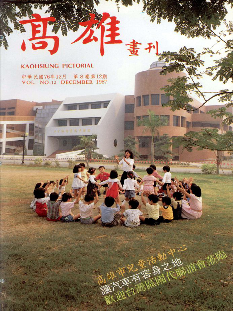 高雄畫刊No.12
