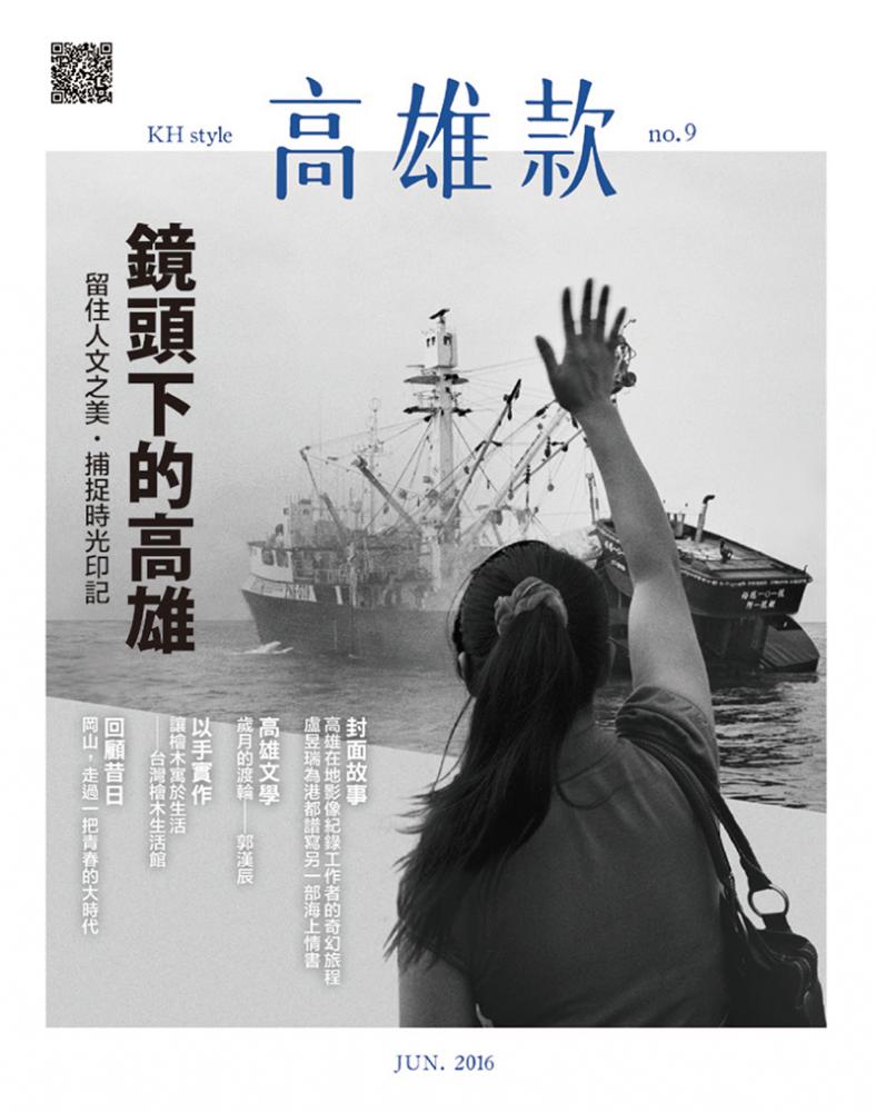 KH STYLE高雄款No.9