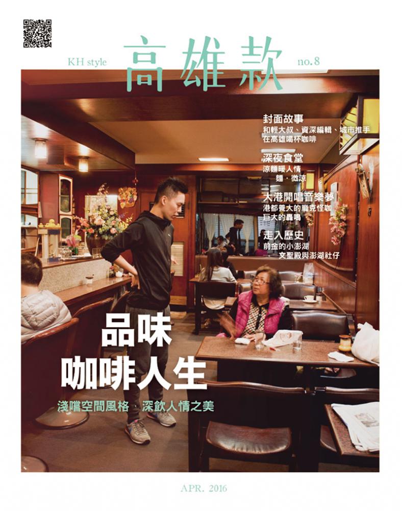 KH STYLE高雄款No.8