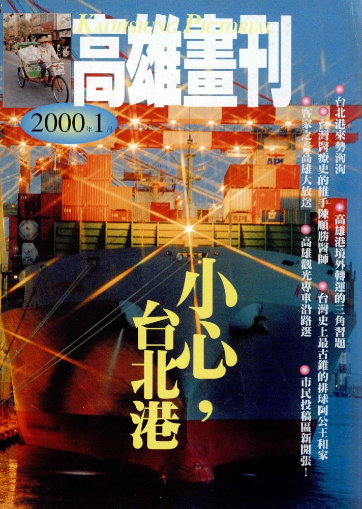 高雄畫刊No.1
