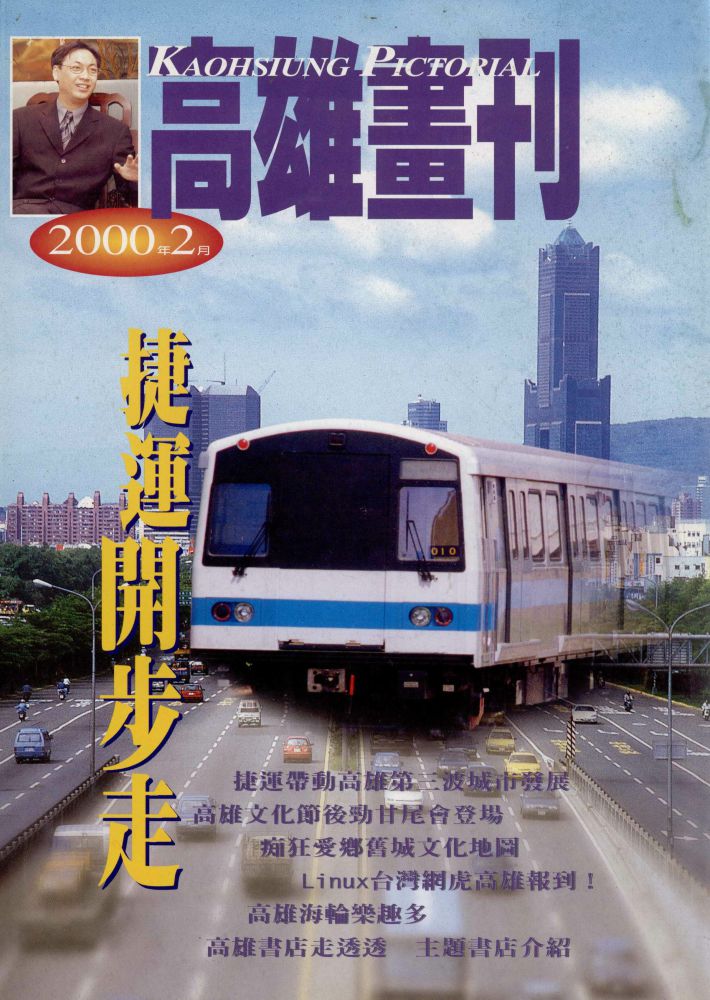 高雄畫刊No.2