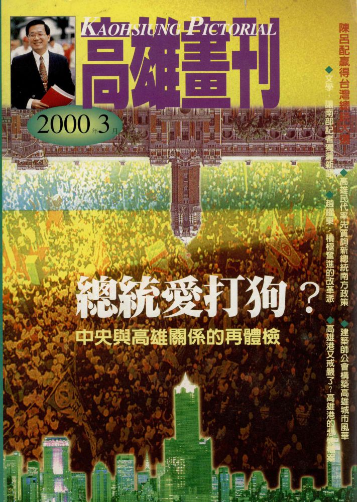 高雄畫刊No.3