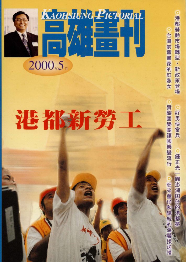 高雄畫刊No.5