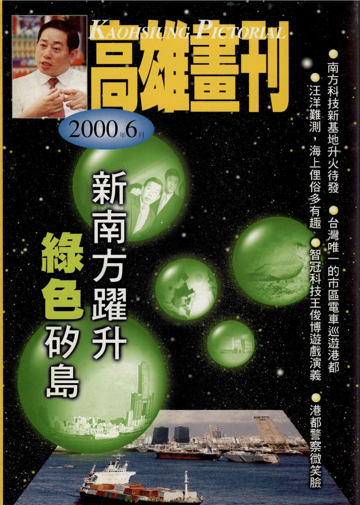 高雄畫刊No.6