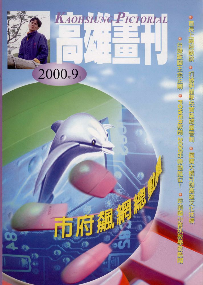 高雄畫刊No.9