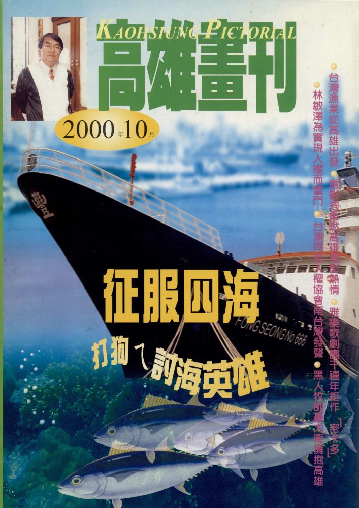高雄畫刊No.10
