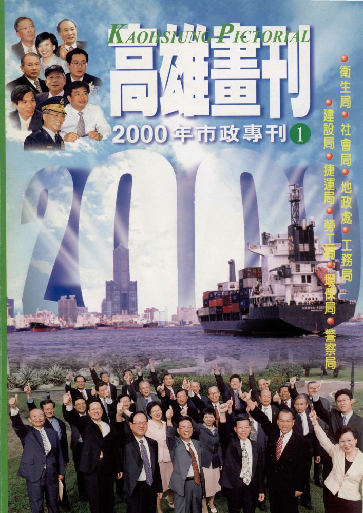 高雄畫刊No.11