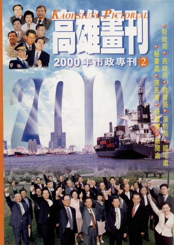高雄畫刊No.12