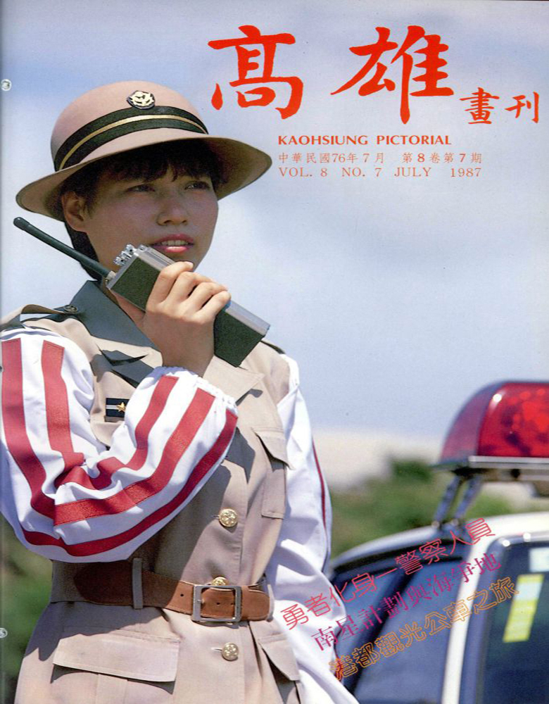 高雄畫刊No.7