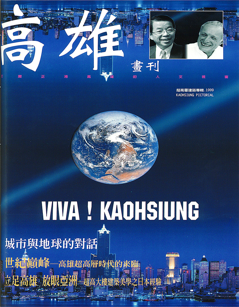 高雄畫刊No.3