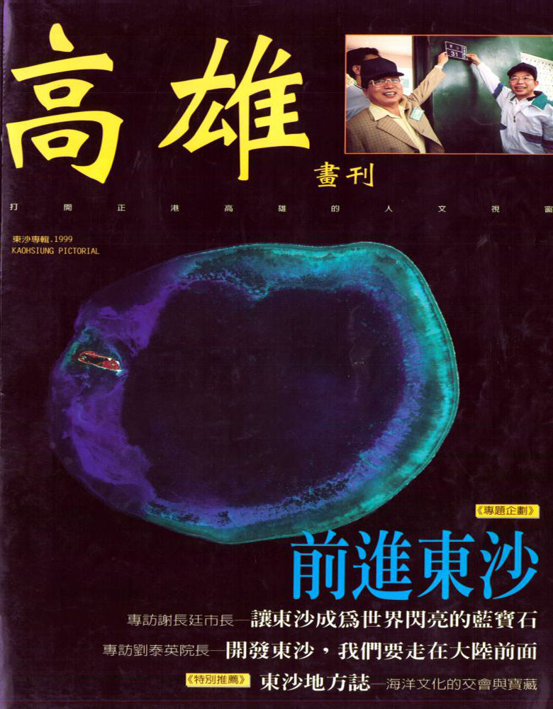 高雄畫刊No.4