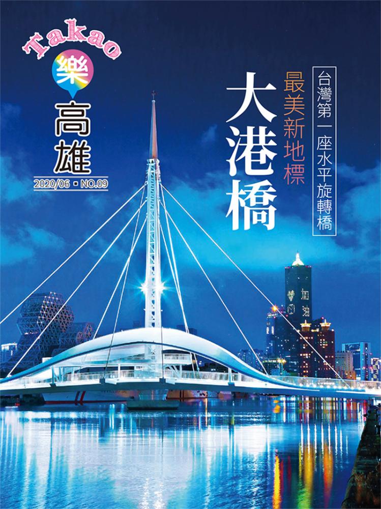 Takao樂高雄No.9