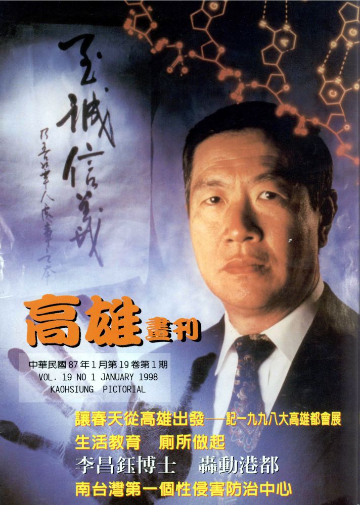 高雄畫刊No.1