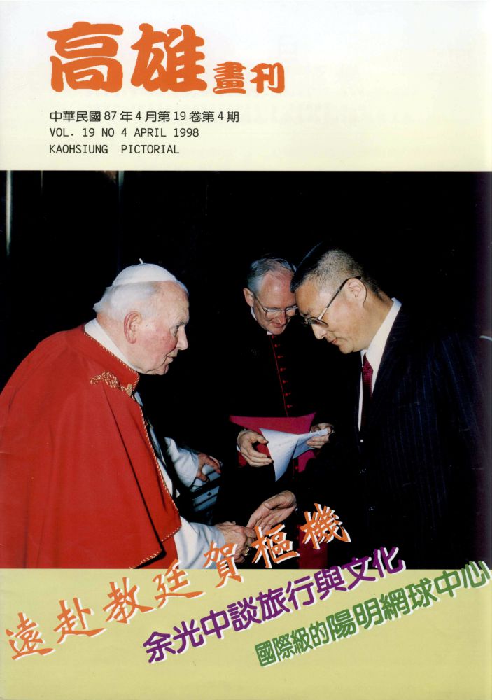 高雄畫刊No.4