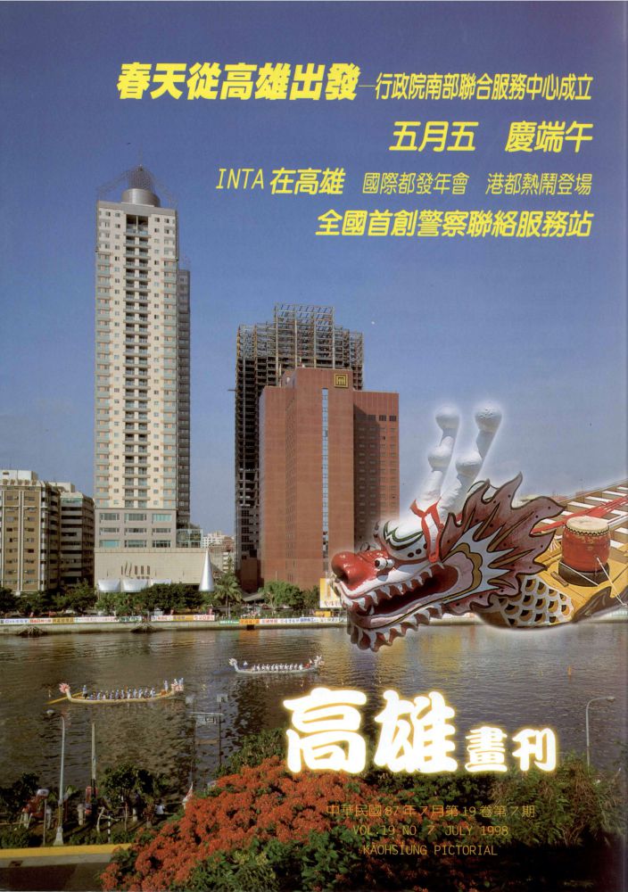 高雄畫刊No.7