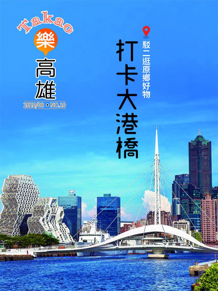 Takao樂高雄No.10
