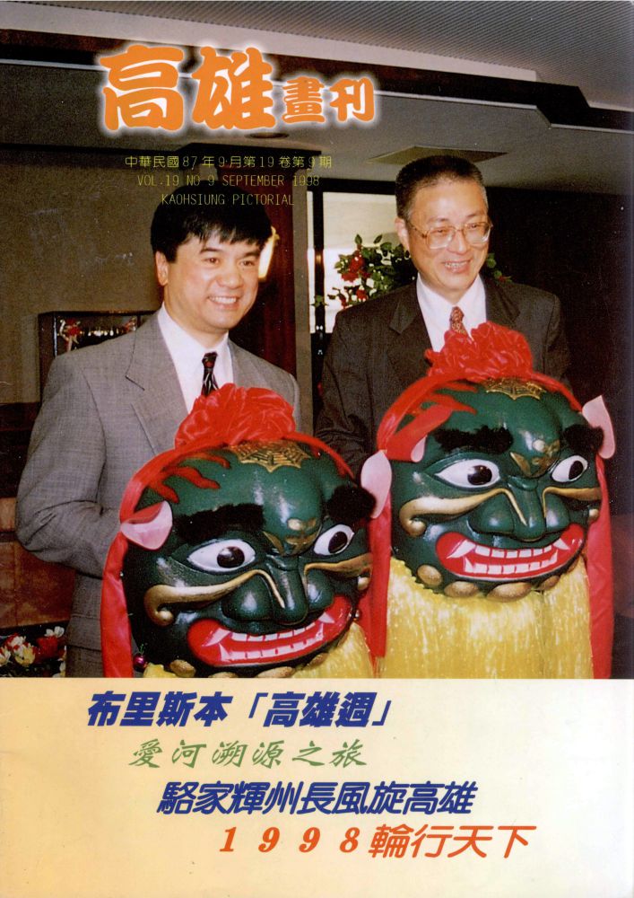 高雄畫刊No.9