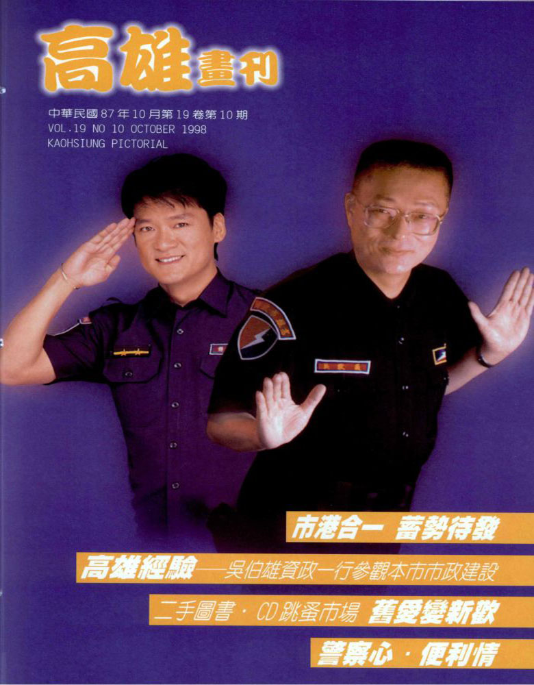 高雄畫刊No.10